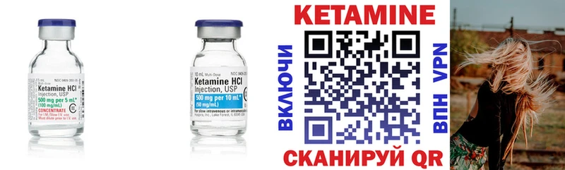 КЕТАМИН ketamine  Вуктыл 
