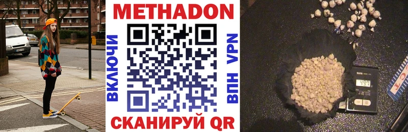 Метадон белоснежный  Вуктыл 